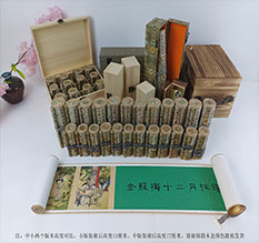 巴中春画全集之金瓶梅绘画24手卷